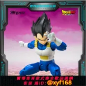 獅子國際購 {保固一年 可打統編}現貨 萬代 SHF 貝吉塔 龍珠大魔 TV新動畫 比達 正品動漫可動手辦
