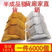 桃園出貨 元寶紙 半成品 批發 切角 金銀紙 金元寶 普渡 掃墓 金條 蓮花 紙紮 宗教 佛具 金紙批發 拜拜