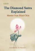 樂天Kobo電子書 The Diamond Sutra Explained(金剛經說甚麼)英文版【電子書】