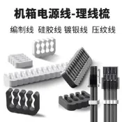 壓紋理線梳電源模組供電線編織鍍銀矽膠蛇皮線顯卡主板機箱整理線