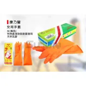 (店+)(燦光五金)女用手套/天然乳膠手套/防滑/防水/清潔/塑膠/乳膠/家庭用手套 康乃馨 M/L(橘色)特殊處理防黏耐磨耐用