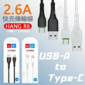 【嚴選外框】 HANG R6 2.6A Type-C USB-C AtoC 充電線 數據線 傳輸線 快充線 閃充線