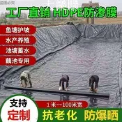 公司貨免運🔥魚塘防滲膜 魚池防水布 土工膜 養殖地膜魚塘防滲膜魚池防漏水防滲膜塑料布防曬防水布加厚膜防雨布土工膜