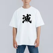 滅 鬼滅之刃 衣服 落肩 寬版 T恤 童裝 純棉 吸濕排汗 涼感衣 白