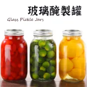 【圓形玻璃瓶】醬菜瓶 醃製瓶 燕窩瓶 玻璃瓶 醃製玻璃罐 蜂蜜瓶 布丁瓶 廚房玻璃瓶 保羅瓶 玻璃罐 果醬瓶