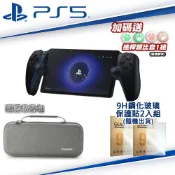 PlayStation Portal 遙控遊玩機-午夜黑CFI-Y101801+Dobe硬殼收納包灰TP5-3552+Dobe玻璃貼2入TP5-3576●贈類比套