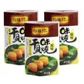 【Costco好市多】怡祥牌 原味干貝味燒 3罐 YIXIANG BRAND Bakes Dried Scallop Seasoning Original 3 Can