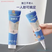 🔥臺灣出貨 塑鋼土防水防黴填縫膠泥 205ml快乾型 廚房浴室磁磚縫隙修補 漏水裂縫補漏堵漏 居家衛浴修繕用