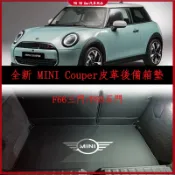MINI Cooper 後備箱墊 F65 F66三門 卡通尾箱墊 皮革尾箱椅背墊 防水尾箱墊 後車廂墊 車用行李箱墊