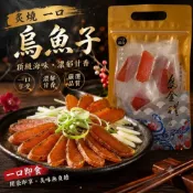 (店+)【吉雄鮮蚵】🔥台灣炙燒一口吃烏魚子75g±10%/包🔥過年伴手禮｜年菜推薦