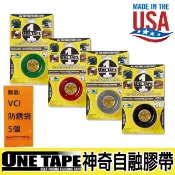 ALL SPLENDID 【ONE TAPE】美國神奇自融膠帶4色 適用溫度：-56℃~260℃