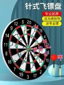 48h出貨丶成人套裝盤針室內飛鏢盤飛標投盤兒童玩具專業飛鏢靶比賽家用休閒