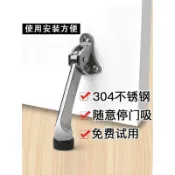 五金配件/不銹鋼脚踏門吸門定位器門頂阻門器脚踩門擋門碰門阻隨意停/多買有優惠/可開發票/A6003