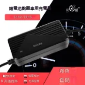 ⭕行車充電隔離器⭕露營車 升壓充電⭕第二電瓶充電 鋰鐵電池型車充電器 電源車載12.6V14.6V 行車充電隔離器