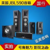 實體店 JBL STUDIO 590 580 520 530 550P 5.1影院套裝..