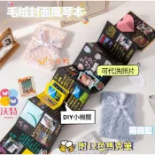 毛絨風琴本 機關卡片書 手風琴相簿 拍貼機相簿 手作卡片 生日卡片 情侶 客製化禮物 手工書 手工相冊 洗照片 自黏相簿