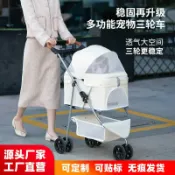 全球選品1館 生活百貨 寵物推車輕可攜式可折疊外出旅行遛狗貓咪狗狗代步三輪車
