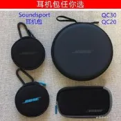 【可開發票】尚諾BOSE耳機QC30QC20 IE2 soundsport wireless運動籃芽收納