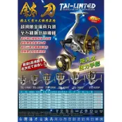 【小雯釣具】EVO海力士 鈦刀 捲線器 貢丸頭手把 磯釣 海釣場