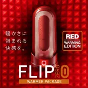 日商典雅 官方直營商城 【官方直營】TENGA FLIP 0 ZERO RED&WARMER SET 熱情紅&暖杯器 測評 真空側墊 飛機杯 加熱 溫熱 日本 情趣18禁 現貨 免運
