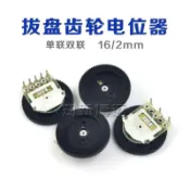✅可開發票 ✅ 拔盤齒輪電位器 B103 B503 10K 20K 50K 唱戲機收音機音量開關