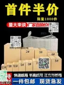 紙箱批發快遞打箱物流逃寶郵正電商半高箱正方形小飛機盒子定制