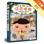屁屁偵探讀本：怪怪偵探事務所[二手書_良好]11318520297 TAAZE讀冊生活網路書店