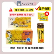 買一送二隨身包🔥開發票✅100%正品 維奇 普喉利適 蜂膠濃甘喉糖 15g/瓶 5.8g/瓶 【家一】