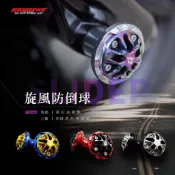 【GOWORKS】 前叉防倒球 防摔球 M12