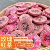 【米米小鋪】買10送1 雲南滇紅茶 玫瑰紅茶 小沱茶餅 甜蜜玫瑰花茶 小玉餅花茶 甜蜜蜜-520