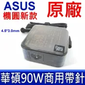 筆電達人 ASUS 90W 方型帶針 變壓器 PA-1900-29 PA-1900-30 PA-1900-42 EXA1202YH EXA1202XH ADP-90YD B B451J B45Ja-XH52 B551La BU400a BU400v