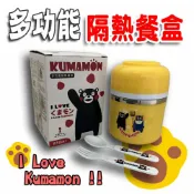 拼圖貓 熊本熊多功能隔熱便當盒(304材質)