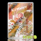 KIWI 🥝 PTCG 中文版 AR 小山豬 SV9 106/100