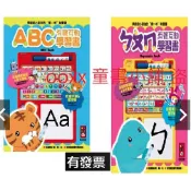 風車 ABC有聲互動學習書ㄅㄆㄇ有聲互動學習書 有趣成語 有趣ㄅㄆㄇABC平板電腦 孩子的第一台手提觸控平板