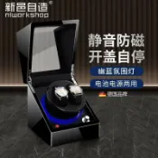 滿天星百貨 自動上鍊盒 德國品牌機械錶自動搖錶器家用電動高檔手錶上鏈器全自動旋轉錶盒