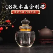 【良品優選】令八款誰經舍利塔誰經玻璃瓶裝藏密封頭名可裝舍利桌擺件工復加勇