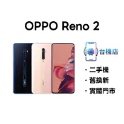 3C省｜免運 OPPO Reno 2 二手機 8+256G 6.5吋 保固 中古機 福利機 實體門市