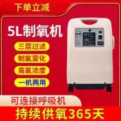 【原廠驗證 免運】巨貿醫用制氧機5L高濃度氧氣機老人孕婦家用吸氧機經典帶霧化機