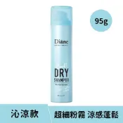 【寶雅線上買】黛絲恩零粉感乾洗髮噴霧95g沁涼