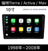 (免運)八核心安卓機 TIERRA  ACTIVA MAV 馬自達323 ISAMU PREMACY通用框+主機+倒車鏡
