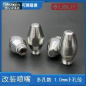台灣熱賣🐣-Lelit V3 PL91T PL81T mara X咖啡機蒸汽噴嘴噴頭 1.0mm孔徑改裝 四孔噴嘴 噴嘴