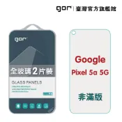 【GOR保護貼】Google Pixel 5a 5G 9H鋼化玻璃保護貼 全透明非滿版2片裝 公司貨 pixel5a