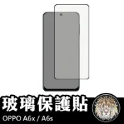 OPPO A6s A6x 滿版玻璃貼 保護貼 玻璃貼 抗防爆 鋼化玻璃膜 螢幕保護貼 鋼化玻璃膜