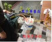 黑手專賣店 附發票含5米管和噴槍  1/2HP 手提式動力噴霧機 洗車機 高壓清洗機 農藥噴灑機 農藥噴霧機 C18M