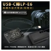 (店+)🉐Canon LP-E6 充電器 電池 假電池  EOS EOS 70D 6D 7D 60D 5D2 5D3 80D