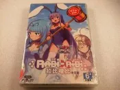 全新PC遊戲出清特賣➤全新未拆封-拉比哩比繁體中文版含音樂光碟(出清43區)出清活動賣場