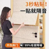 台灣出貨 隔音貼 隔音棉門貼 隔音板 超強隔音門貼隔音棉吸音棉防盜門房門隔音神器大門隔音板專業消音