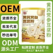 . .【公司現貨】黃芪黨參豆漿粉 現貨現發早餐粉代餐粉源頭廠家批發代發
