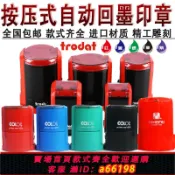 生活夢工廠 【台灣公司 可開發票】卓達自動按壓式翻斗定制刻章圓形長方制作橢圓形翻轉上墨回墨印章
