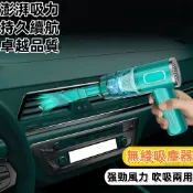 車載無綫吸塵器 小型吸塵器 吸塵小鋼炮 超強吸力大吸力 車家兩用 無線吸塵器 兩用吸塵器 家用吸塵器 USB充電